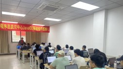 【大武漢校區】Java基礎182期開班典禮